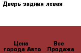 Дверь задния левая Hammer H3 › Цена ­ 12 000 - Все города Авто » Продажа запчастей   . Липецкая обл.,Липецк г.